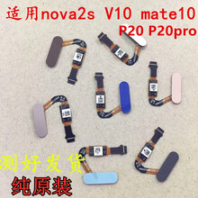 华为荣耀v10 mate10 nova2S P20指纹排线指纹按键HOME键指纹 粉色指纹排线+指纹框 【通用】