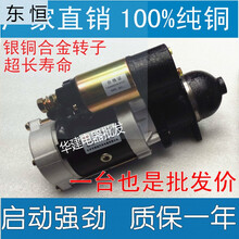 农用车拖拉机减速起动机马达电启动器配套3Q5-1315A1315C158D黑 3Q5A 11齿 24付