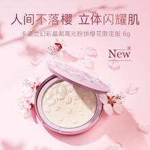 卡姿兰高光修容闪粉干粉生姜粉饼水光感脸部提亮一体盘自营同款官方专柜官网 01#水光白【樱花版】