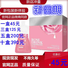 【旗舰直售 防伪可查】仟千佰宠牌红球藻低聚肽玫瑰饮公主千百宠家玫瑰饮新包装 玫瑰饮 三盒装（30支）
