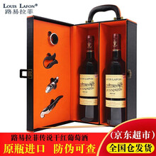 法国红酒2支礼盒装路易拉菲传奇传说干红葡萄酒原瓶进口送礼酒 传说2支礼盒装