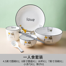 碗碟套装两人碗筷套装单人一套精致创意家用简约小清新餐具一人食情侣2人碗碟 【斑猫】一人食碗盘【圆】
