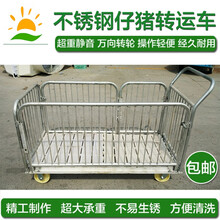 牧克斯 仔猪转群车转猪运猪车小猪转运车产床保育栏小猪笼转栏车养猪设备 大号140*70*110