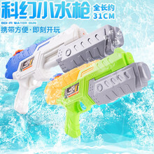 超大水枪戏水玩具成人儿童玩具呲水枪抽拉式高压喷射枪漂流沙滩滋水枪 两支装526-长31cm-颜色随机（3-6岁）
