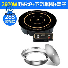 嵌入式火锅商用电磁炉圆形3000w商用大功率线控串串香火锅店专用电池炉 288线控款2600W+下沉钢圈+盖子