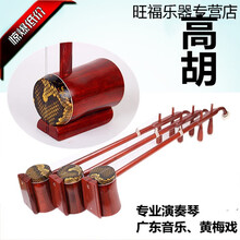 天鸣 Tianming 高胡乐器黄梅戏高胡高胡初级高胡花梨木高胡高胡 031