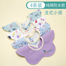 邦帛莉 婴儿口水巾宝宝围嘴 纯棉360度旋转防水新生儿围兜 8001-法式小调组合 均码