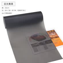 诚德轩（CHENG DE XUAN）  汽车尾灯膜大灯改色膜摩托车变色雾灯尾灯贴膜透光膜车灯保护贴膜 亚光黑30cm*1米