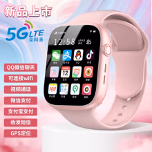 【可禁用】儿童智能电话手表初中高中生5G全网通视频通话GPS精准定位超长续航防水际麟 旗舰版-粉{微信QQ+视频通话+精准定位+无游戏}
