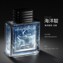 和风雨男士香水男古龙水持久淡香礼盒装男生香氛大地香小样学生100ml 鎏金版-海洋靛