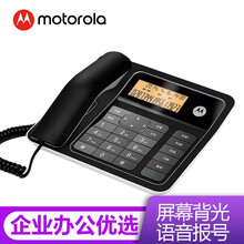 摩托罗拉CT330C /340C电话机坐机 办公室家用固话 语音报号一键转接来电显示 黑名单座机 CT330C黑色（语音报号,黑名单）