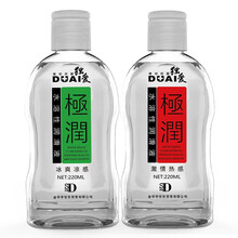 独爱人体润滑剂男用水溶性润滑液女性私处情趣按摩精油房事用品 独爱 极润 润滑剂热感+独爱 极润 润滑剂凉感