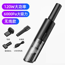 自由牛 车载吸尘器车用家用两用无线吸尘器手持大功率汽车吸尘器 黑色无线8030