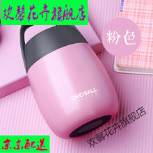 焖壶焖烧杯保温小型饭桶上班族带饭的饭盒粥杯汤壶手提大容量家用 粉色-450ml