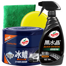 龟牌（Turtle Wax）车蜡300g冰蜡汽车蜡表板蜡固体抛光去污上光打蜡美容养护汽车用品 【6轮胎套装】固体冰蜡+轮胎蜡【用15辆