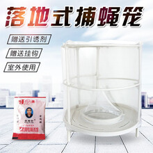 捕蝇笼抓苍蝇笼子苍蝇捕捉器养殖场专用家用户外灭苍蝇神器蝇子药苍蝇诱捕器 1个装