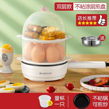 志高（CHIGO）早餐机煎蛋神器小型煮蛋蒸蛋器全自动断电家用鸡蛋迷你锅1人 双层不粘锅款+不锈钢碗