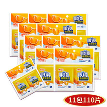 心相印 眼镜湿巾布湿纸巾擦手机电脑清洁湿巾1包10片 眼镜湿巾 11包110片