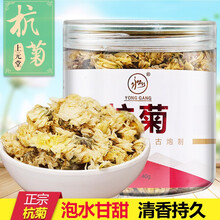 新品】杭菊40g/罐胎菊白菊可泡菊花茶可搭枸杞决明子金银花泡茶 【杭菊】精选罐装