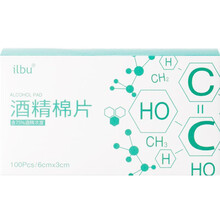 ilbu 居家户外旅行用品消毒棉片湿巾擦拭 一次性酒精片100片 6X6cm\100片\盒装