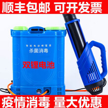 电动喷雾器送风筒风送农用喷雾器打药机消毒防疫送风机弥雾机吹风喷头园林雾化 加厚桶18A锂电池喷雾器+18A锂电池8代风筒