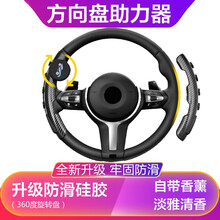 辉丽 方向盘助力器汽车省力球辅助金属轴承式货车单手打转向神器旋转多功能拐弯转弯控制碳纤维桃木轿车防滑 黑色款（带香薰功能）