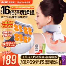 奥克斯（AUX）智能颈椎按摩器颈椎按摩仪颈肩部脖子揉捏护颈仪富贵包热敷父亲节礼物实用送爸爸妈父母长辈品 【新升级8头肩颈一体】16倍效果+肩颈...