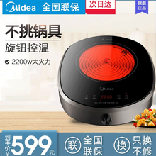 美的（Midea） 光波电磁电陶炉淘家用爆炒煮茶炉大功率不挑锅电炉