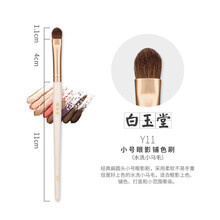 【618狂欢】MSQ/魅丝蔻白玉堂眼影刷套装初学者动物毛便携一支装眼部软小马毛送女友 Y11 小号眼影铺色刷 小马毛