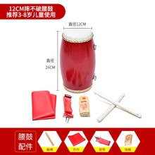 米囹 9 12 14 15cm儿童腰鼓 成人腰鼓 幼儿园腰鼓 秧歌腰鼓队安塞腰鼓 12cm腰鼓+鼓棒+背带+方巾