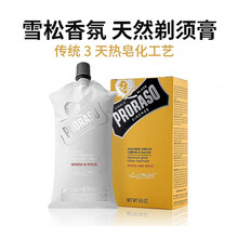 意大利Proraso 柑橘薄荷香氛剃须膏275ml 泡沫啫喱刮胡皂男士 刮胡子泡沫 沉稳雪松古龙香氛