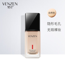 梵贞粉底液轻薄遮瑕水润保湿持久不易脱妆自然服帖隐形毛孔防水控油修颜持久定妆清爽保湿bb霜男女梵贞隔离 遮瑕粉底液