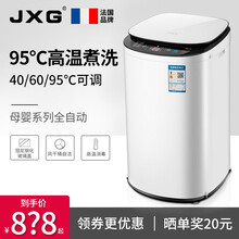 JXG高温煮洗全自动洗衣机 婴儿迷你3.5Kg宝宝洗衣机 儿童家用烘干5.6kg消毒杀菌 高温煮洗3.5kg白+高温消毒+风干+桶自洁+玻盖