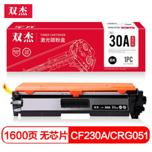双杰 cf230a硒鼓无芯片 适用惠普m203d  m227fdw硒鼓 佳能LBP161dn LBP162dw MF266dn MF269dw
