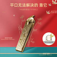 777指甲刀指甲剪指甲钳 平斜口剪单个中号压花工艺美甲工具韩国进口成人男女甲沟炎灰厚嵌甲钳PCT-121YAG