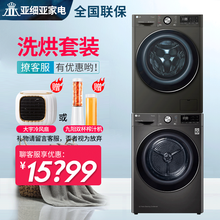 LG洗烘套装黑色原装进口热泵式干衣机烘干机9公斤RC90V9JV2W节能速干除螨杀菌大容量洗衣机 FG13BV4+9KG干衣机