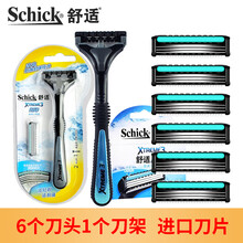 剃须刀男士手动水洗Schick舒适超锋3刀头刀片刀架飞科剃须刮胡刀 1刀架+6刀头