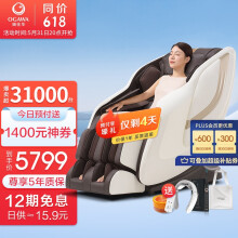 京东超市
奥佳华（OGAWA）按摩椅家用全身太空舱智能按摩沙发椅子全自动零重力电动按摩椅OG-7508 米白棕