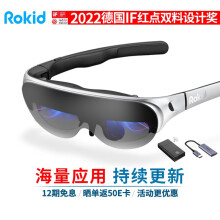线下同款
ROKID Air 若琪智能眼镜 AR眼镜手机电脑投屏眼镜非VR一体机游戏3D大屏显示器虚拟 太空银+HDMI+无线转换器【支持所有设备】