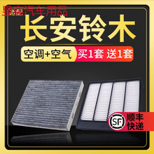适配长安铃木空调空气滤芯格奥拓锋驭维特拉启悦天语SX4骁途雨燕