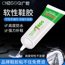 【当日次日达】强力补鞋胶高粘耐磨耐温树脂软性胶水60ml防水防泡修鞋师傅粘鞋胶皮革鞋子用软性胶鞋厂 60ml补鞋胶