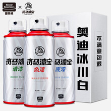 固特威 奥迪a4l补漆笔冰川白色自喷漆汽车漆面划痕修复神器a6l a3 q5 q3 q5l q2l q4 a4专用补漆套装可定制