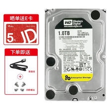 西部数据(WD)黑盘 高性能台式机游戏硬盘SATA 6Gb/s 7200转64M 3.5英寸 1TB（WD1003FBYX）