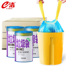e洁 自动收口垃圾袋家用加厚抽绳手提式酒店厨房清洁袋 50cm*60cm 蓝色 6卷装共600只