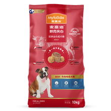 麦富迪（Myfoodie）夹心狗粮牛肉夹心火鸡夹心双拼粮幼犬成犬全犬种通用型犬粮 牛肉成犬10kg