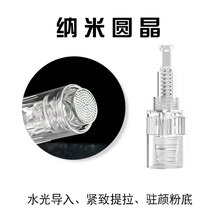 秋水堂微针针头电动纳米导入仪器中胚层MTS微晶头晶片 圆晶10枚
