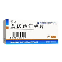 邦之 匹伐他汀钙片 2mg*14片/盒 5盒装