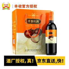 超市	
丰收洋葱红酒葡萄酒 750ml*6瓶/整箱