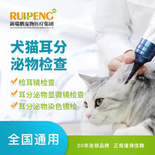 【新瑞鹏全国】狗狗猫咪耳分泌物检查 犬猫通用