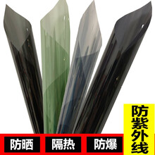 汽车贴膜 车膜 太阳膜 汽车防爆隔热玻璃膜防晒膜前档膜  防爆隔热反光绿 一米价